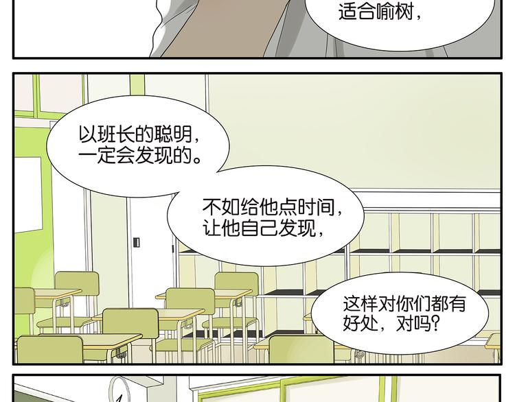 第55话 倾诉-第56话