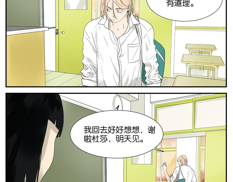 第55话 倾诉-第56话
