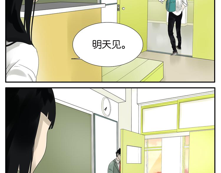 第55话 倾诉-第56话