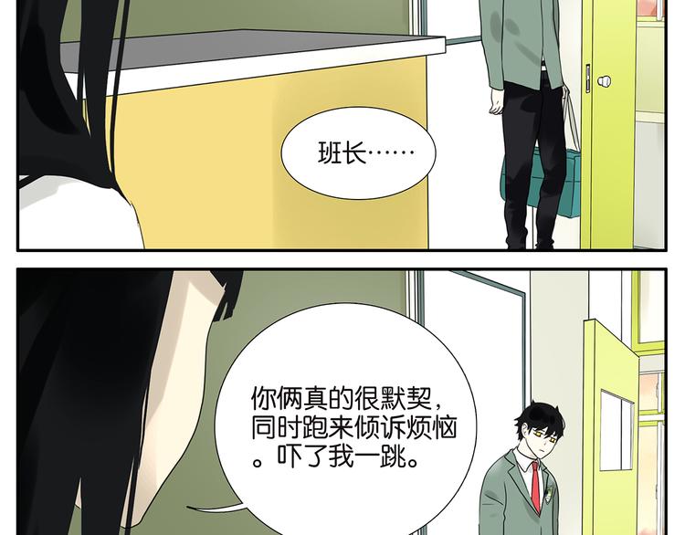 第55话 倾诉-第56话