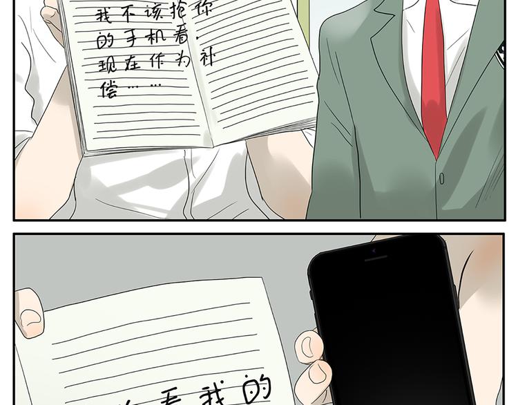 第57话 我是小狗-第58话