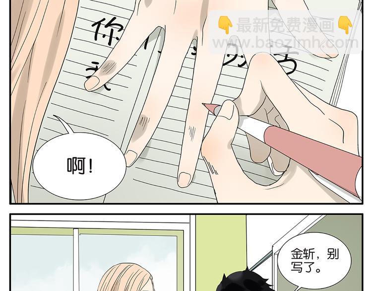 第57话 我是小狗-第58话