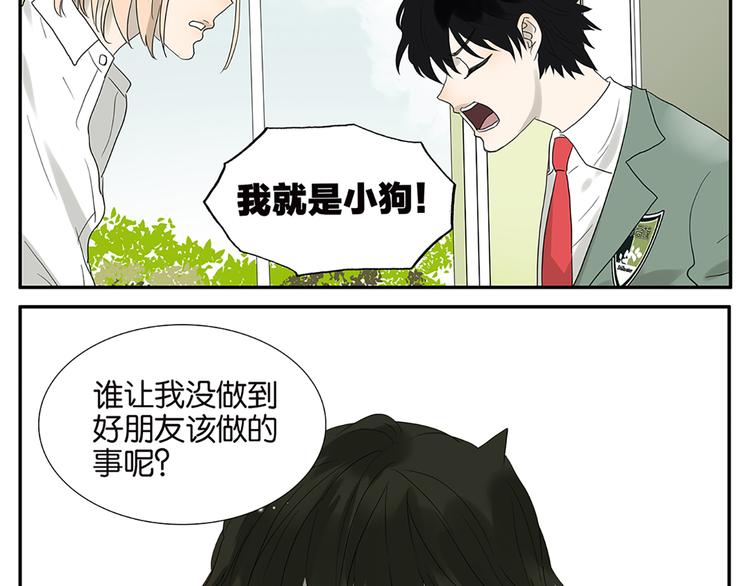 第57话 我是小狗-第58话