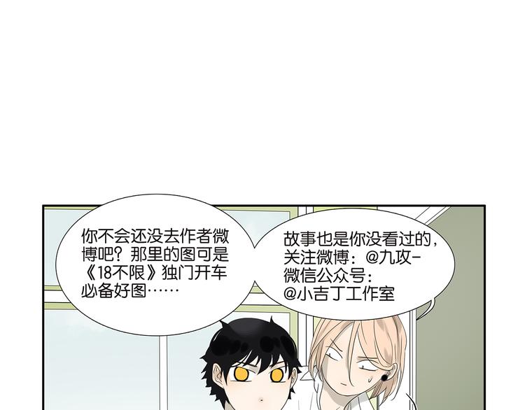 第57话 我是小狗-第58话