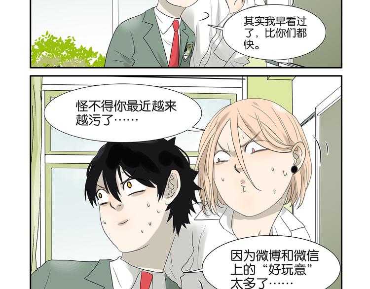 第57话 我是小狗-第58话