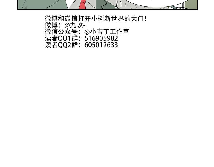 第57话 我是小狗-第58话