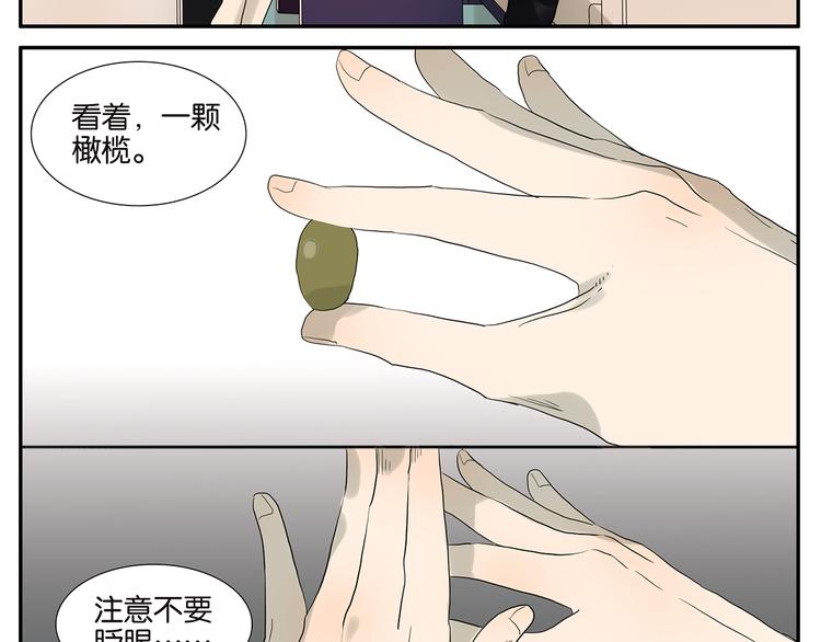 第59话 魔术师-第60话
