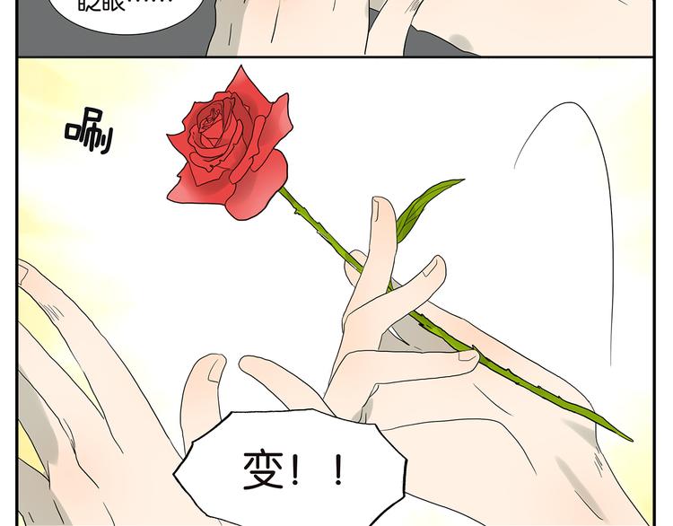 第59话 魔术师-第60话