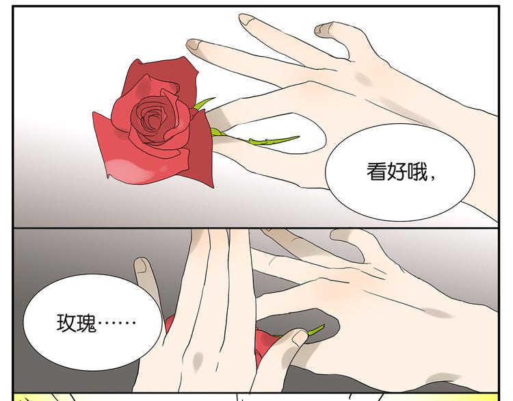 第59话 魔术师-第60话