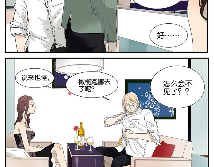 第59话 魔术师-第60话