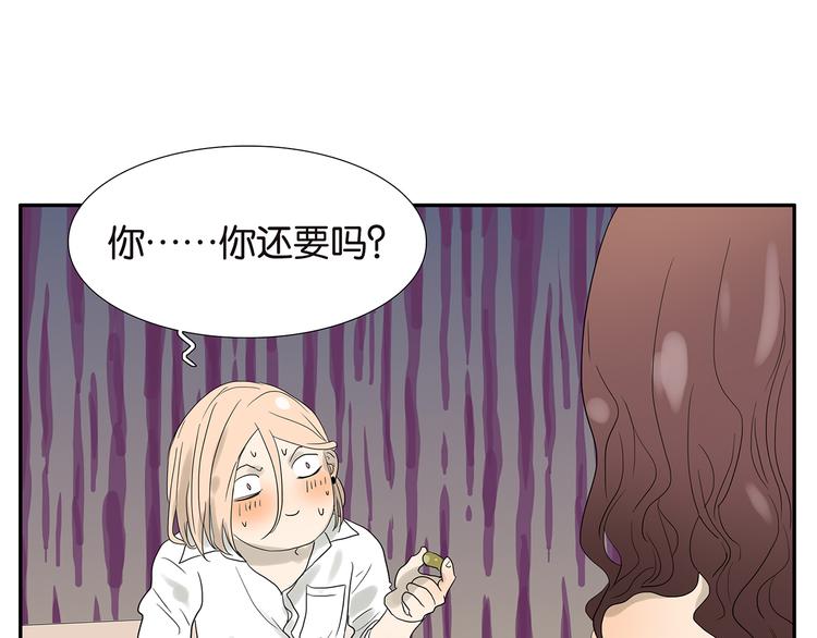 第59话 魔术师-第60话