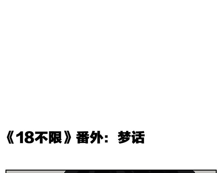 番外篇 化妆比赛-第62话