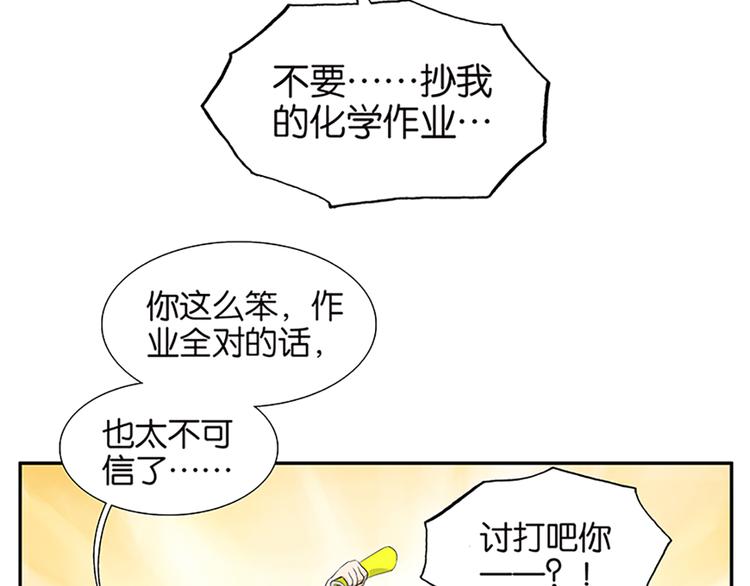 番外篇 化妆比赛-第62话