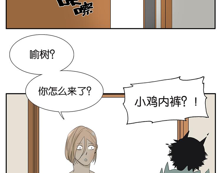 第62话 小鸡内裤-第64话