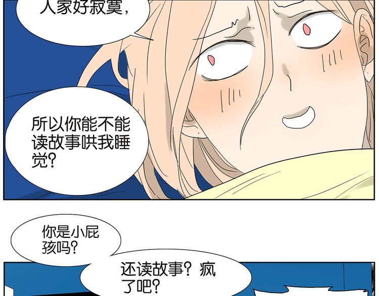 第64话 需要人陪-第66话