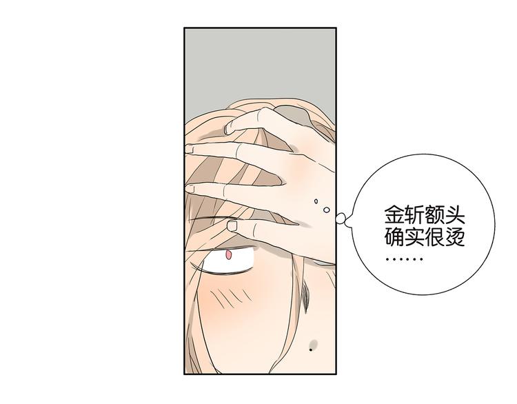 第64话 需要人陪-第66话