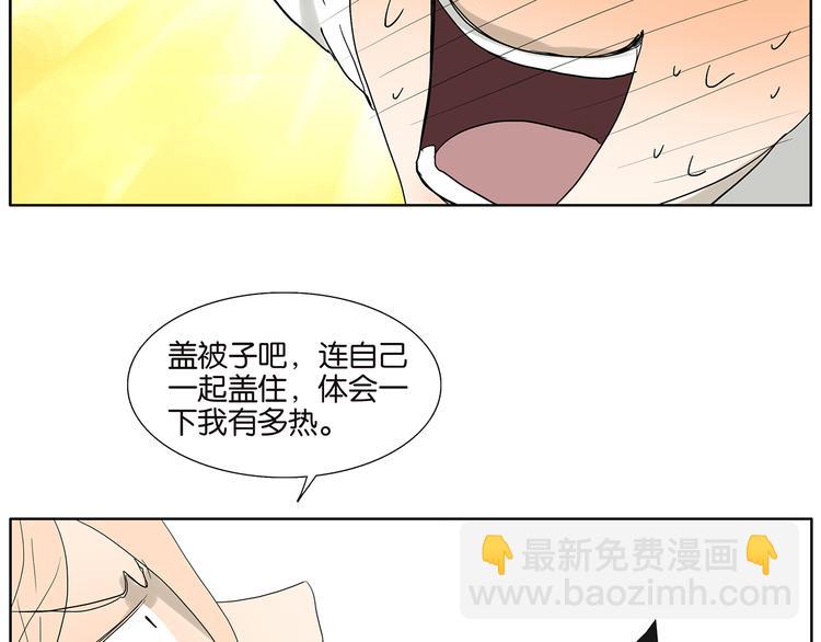 第64话 需要人陪-第66话