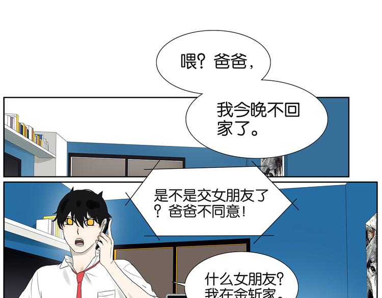 第64话 需要人陪-第66话
