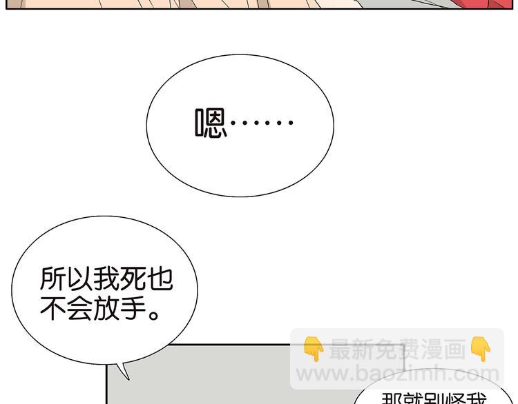 第64话 需要人陪-第66话