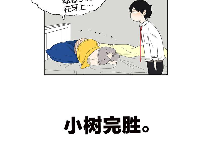 第64话 需要人陪-第66话