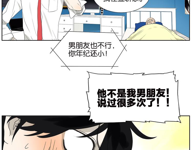 第64话 需要人陪-第66话