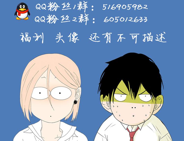 第64话 需要人陪-第66话