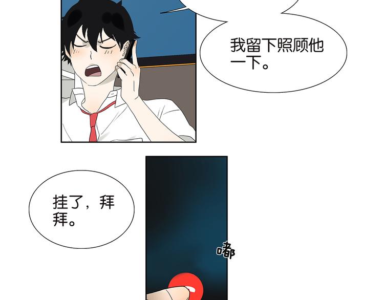 第64话 需要人陪-第66话