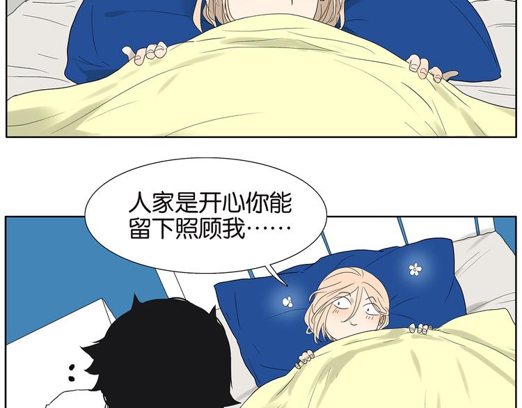 第64话 需要人陪-第66话