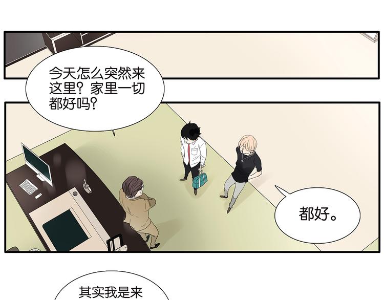 第66话 精英(1/2)-第68话