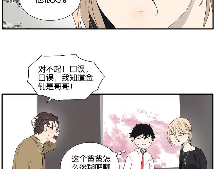 第66话 精英(1/2)-第68话