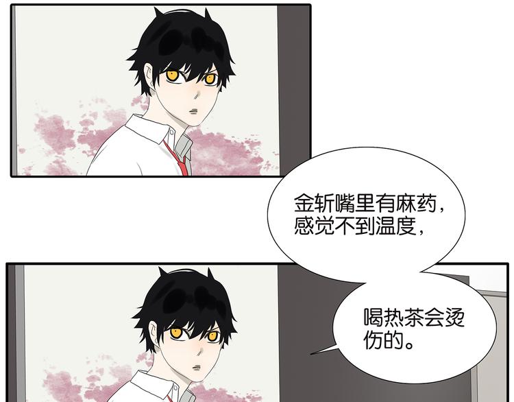 第66话 精英(1/2)-第68话