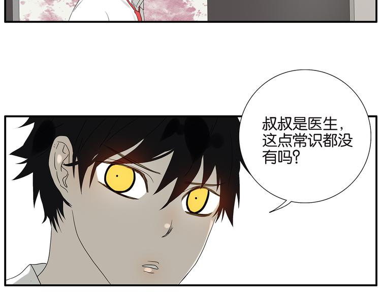 第66话 精英(1/2)-第68话
