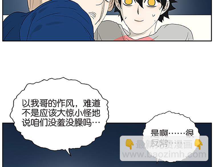 第68话 缘，妙不可言(1/2)-第70话