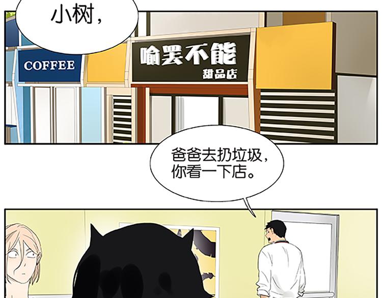 第68话 缘，妙不可言(1/2)-第70话