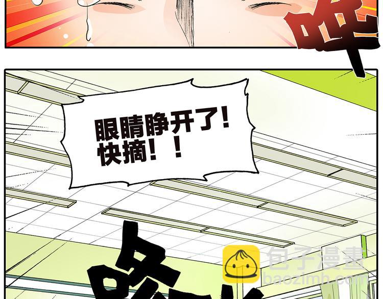 第8话 给我睁眼-第8话