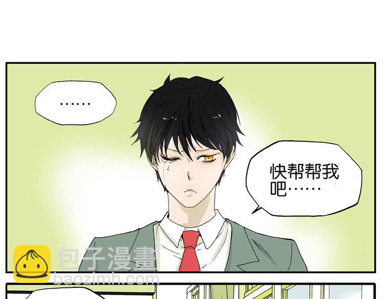 第8话 给我睁眼-第8话