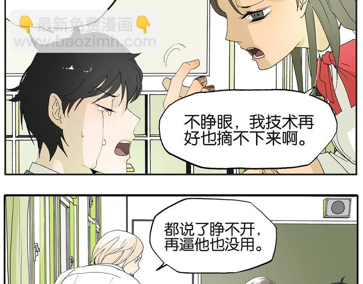 第8话 给我睁眼-第8话