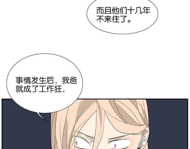 第70话 威胁(1/2)-第72话