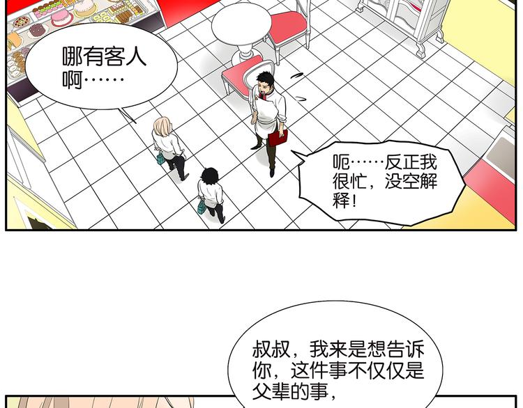 第70话 威胁(1/2)-第72话