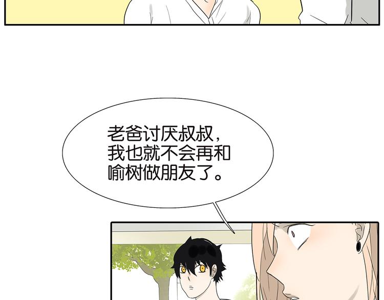 第70话 威胁(1/2)-第72话