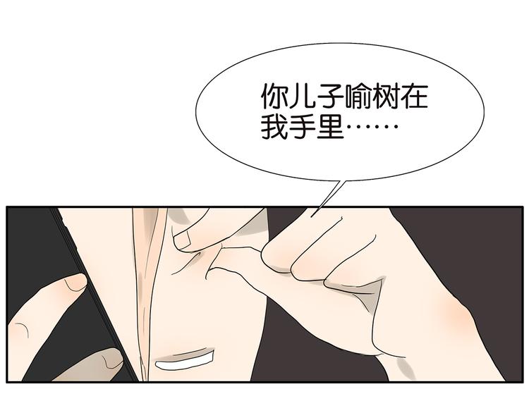 第70话 威胁(1/2)-第72话
