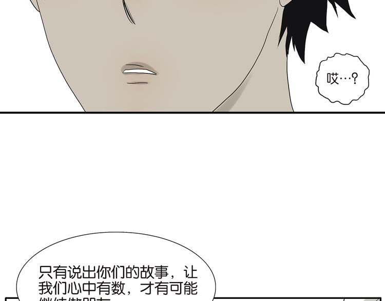 第70话 威胁(1/2)-第72话