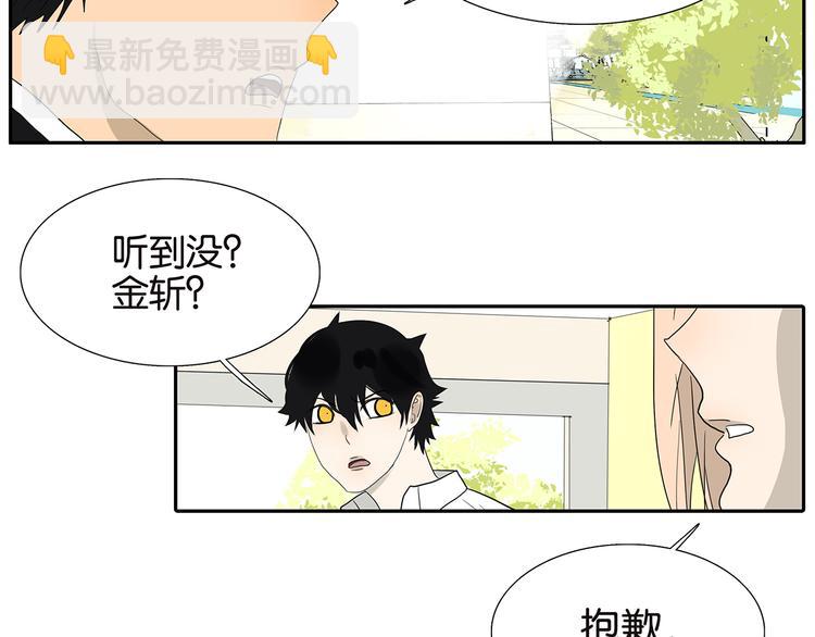 第70话 威胁(1/2)-第72话