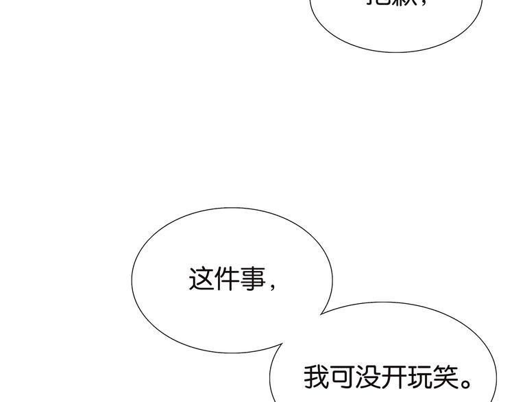 第70话 威胁(1/2)-第72话