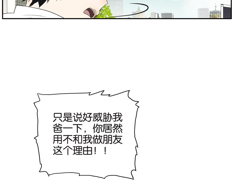 第70话 威胁(1/2)-第72话