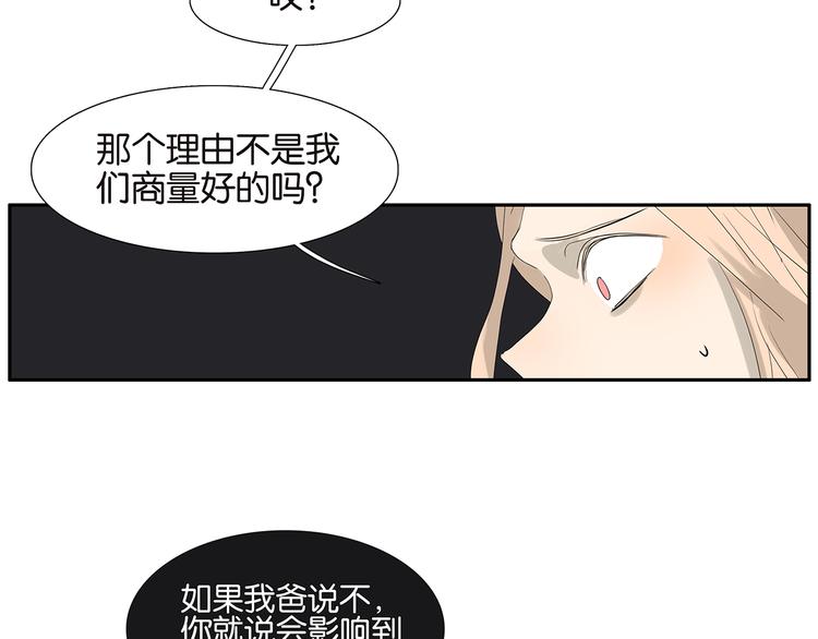 第70话 威胁(1/2)-第72话