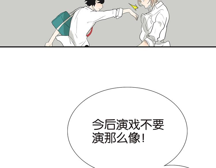 第70话 威胁(1/2)-第72话