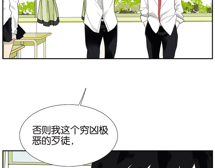 第70话 威胁(1/2)-第72话