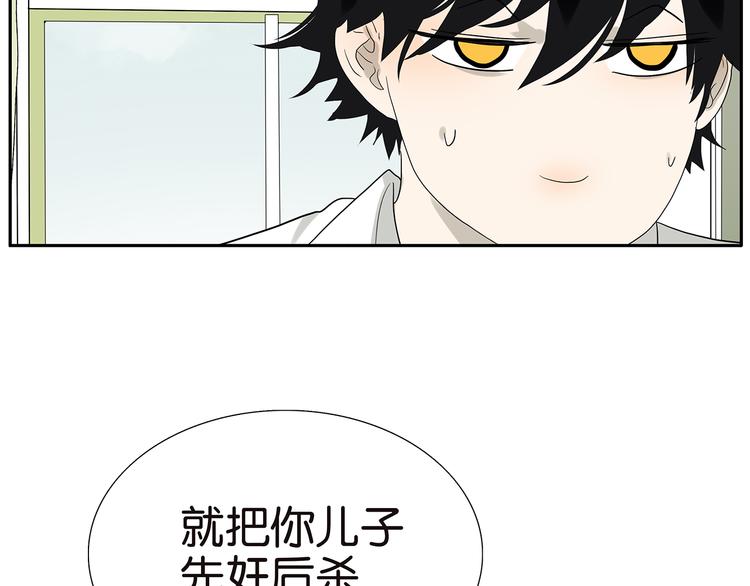 第70话 威胁(1/2)-第72话