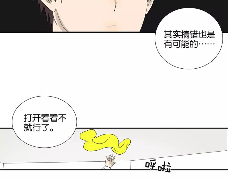 第72话 是女孩吗-第74话